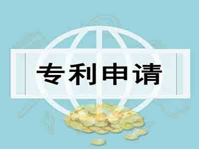 內(nèi)江專利申請(qǐng)